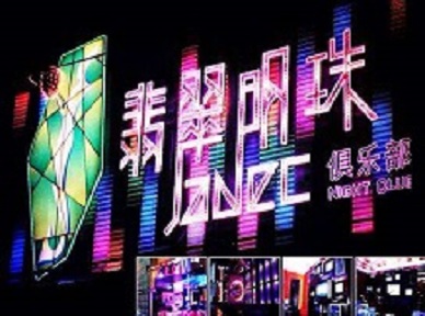 建邺哪里荤的KTV陪酒女漂亮多-翡翠明珠KTV好玩会所体验