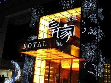 建邺高档KTV妹子质量哪家好-皇家壹号KTV高档娱乐体验